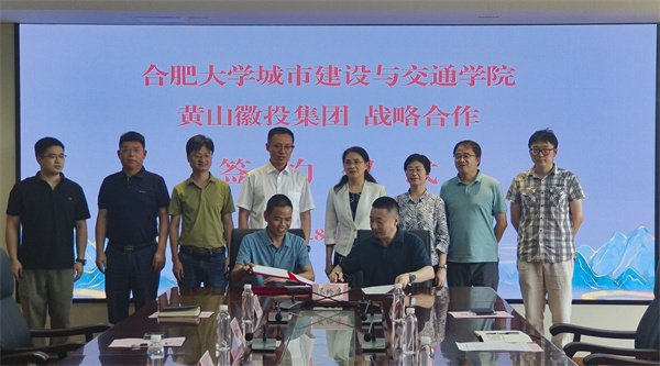 2024年8月15日，徽投集團(tuán)與合肥大學(xué)城市建設(shè)與交通學(xué)院加強(qiáng)“校企合作”，完成戰(zhàn)略合作簽約，徽投集團(tuán)總經(jīng)理潘楷金與合肥大學(xué)城建學(xué)院院長華建兵完成簽約互換儀式，合肥大學(xué)副校長陳秀、歙縣政府副縣長程衍生共同鑒證，并在相關(guān)領(lǐng)域開展“校地合作”座談交流。.jpg