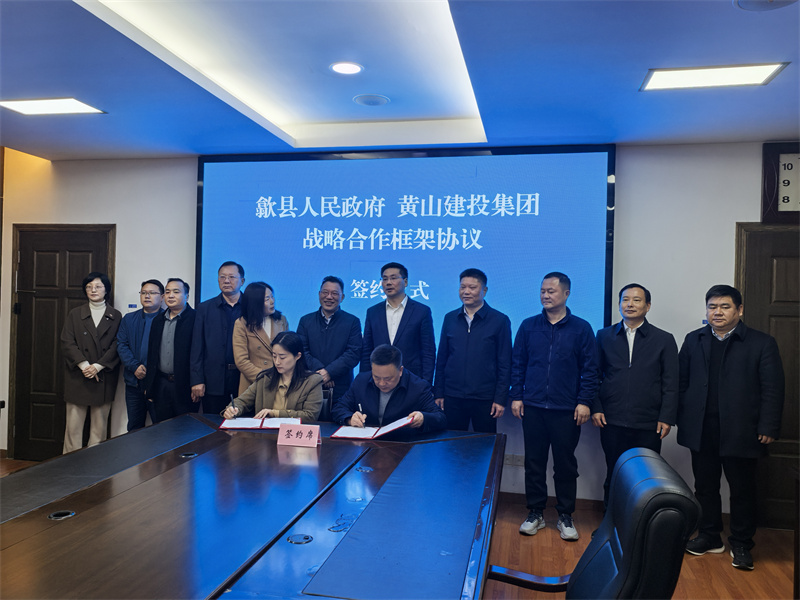 3月28日，在縣政府三樓會議室，黃山徽投集團(tuán)黨委書記、董事長洪筱明與黃山人才發(fā)展集團(tuán)副總經(jīng)理曹子童簽定《戰(zhàn)略合作協(xié)議》。.jpg