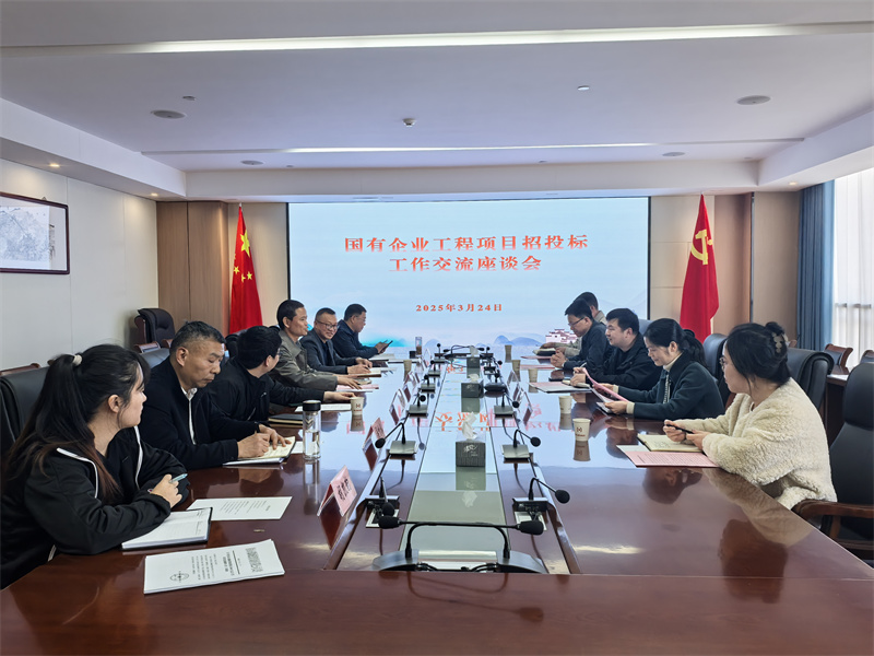 3月24日，黟縣發(fā)改委黨組成員孫義民會(huì)同財(cái)政局、國(guó)投相關(guān)領(lǐng)導(dǎo)一行赴集團(tuán)交流國(guó)有企業(yè)工程項(xiàng)目招投標(biāo)工作，黃山徽投集團(tuán)總經(jīng)理潘楷金、縣發(fā)改委、財(cái)政局相關(guān)領(lǐng)導(dǎo)陪同座談交流。.jpg