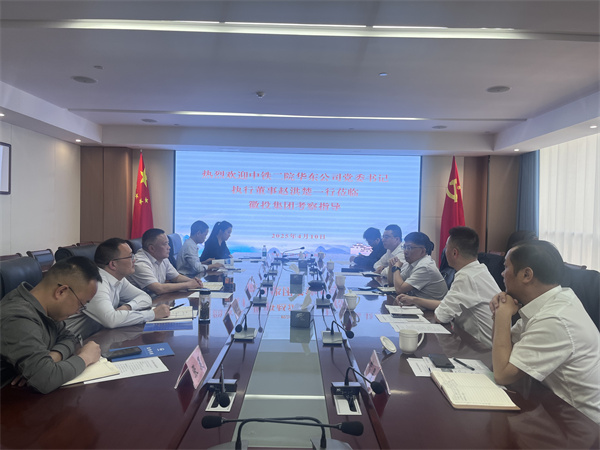 4月10日，中鐵二院華東公司黨委書記、執(zhí)行董事趙洪楚一行赴集團(tuán)考察調(diào)研并觀摩富豐新城片區(qū)投資規(guī)劃沙盤、集團(tuán)黨建館。集團(tuán)洪董、潘總、余總，項目管理部、市政公司相關(guān)人員陪同座談1。.jpg