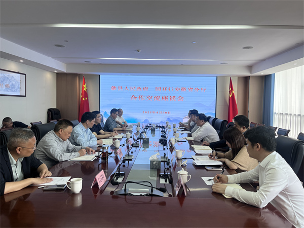 4月30日，國開行安徽分行黨委書記、行長朱雪松一行來歙調(diào)研，縣政府縣長王奇勇、常委副縣長詹凱，縣財政局、黃山徽投集團、開投集團、農(nóng)文旅集團主要負責同志參加。.jpg