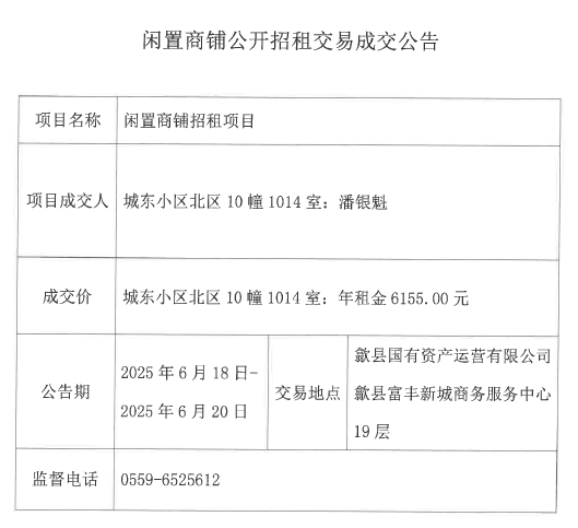 2025.6.18城東小區(qū)北10幢1014室.jpg