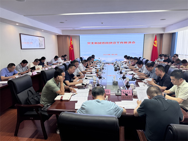 7月2日，王奇勇縣長主持召開富豐新城項(xiàng)目建設(shè)工作會(huì)，戴維、張暉、鄭向陽;縣紀(jì)委監(jiān)委機(jī)關(guān)、縣委組織部負(fù)責(zé)同志;縣財(cái)政局、縣發(fā)改委、縣資規(guī)局、縣住建局、縣衛(wèi)健委、縣民政局、縣文旅體局、縣中醫(yī)院、縣圖書館、縣檔案館徽投集團(tuán)、農(nóng)文旅集團(tuán)、徽城鎮(zhèn)、鄭村鎮(zhèn)、富堨鎮(zhèn)主要負(fù)責(zé)同志富豐新城征遷工作專班負(fù)責(zé)同.jpg