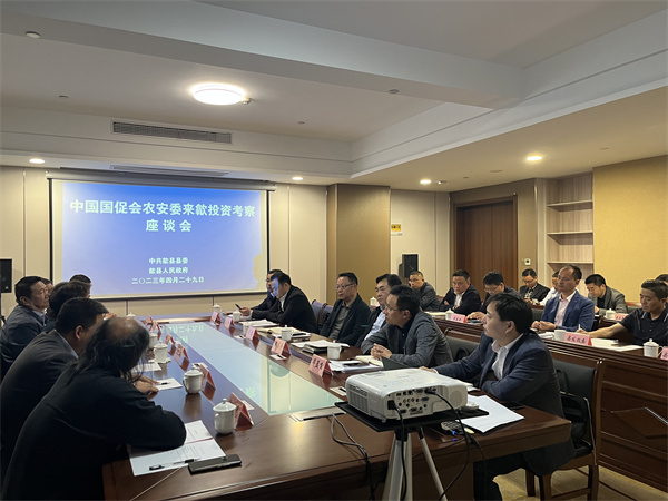1684222552869539.jpg 4月29日,集團(tuán)對接并邀請中國國促會農(nóng)安委來歙投資考察并開展座談,縣領(lǐng)導(dǎo)汪凱、吳志平、王坤、畢孟飛及相關(guān)縣直單位參加座談,會上就合作項(xiàng)目有關(guān)情況進(jìn)行交流1。.jpg